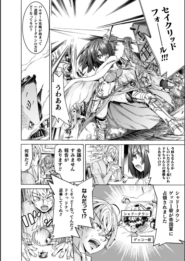 魔剣士リーネ the COMIC_18枚目の画像